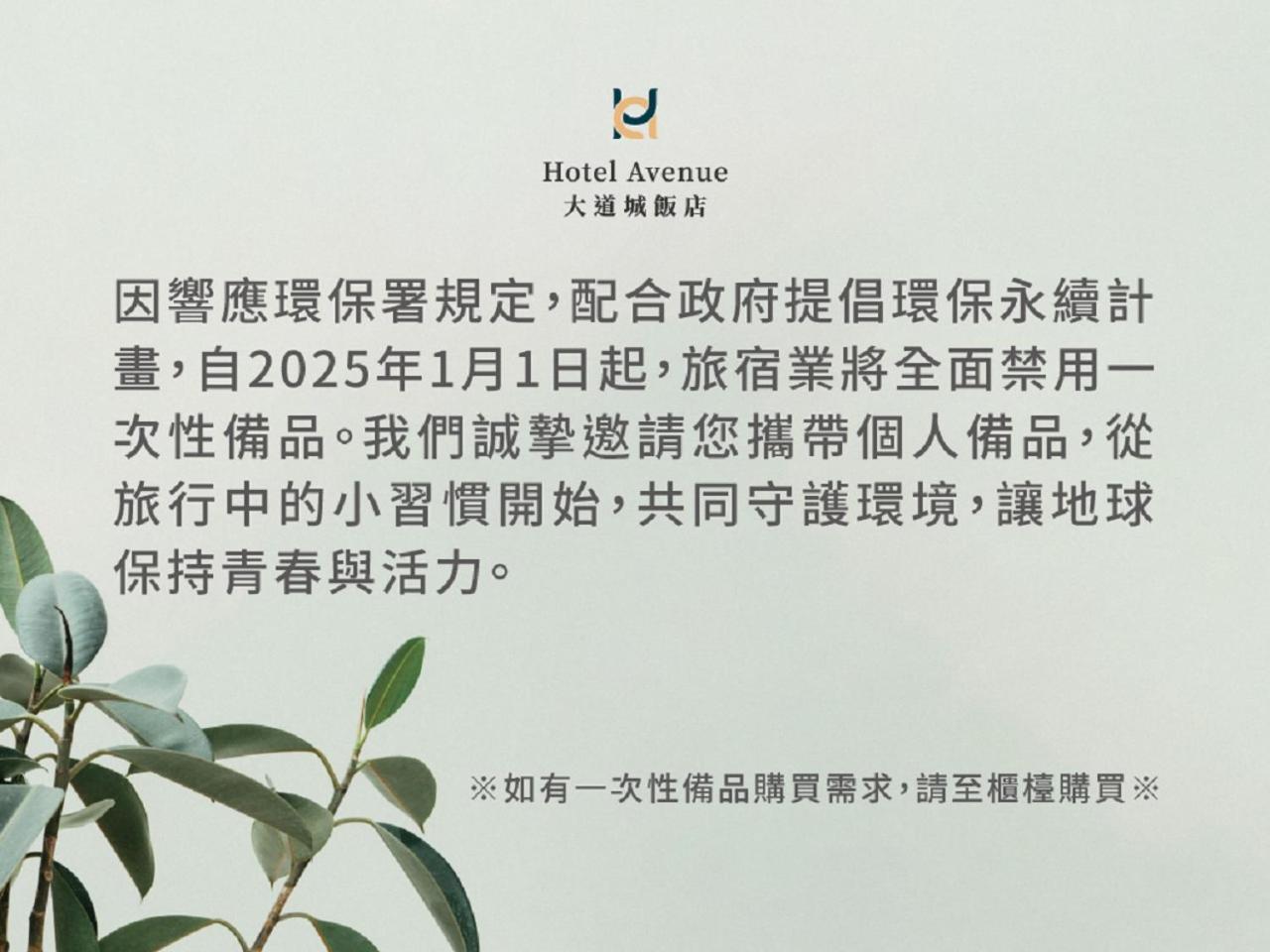 Hotel Avenue ซินจู๋ ภายนอก รูปภาพ