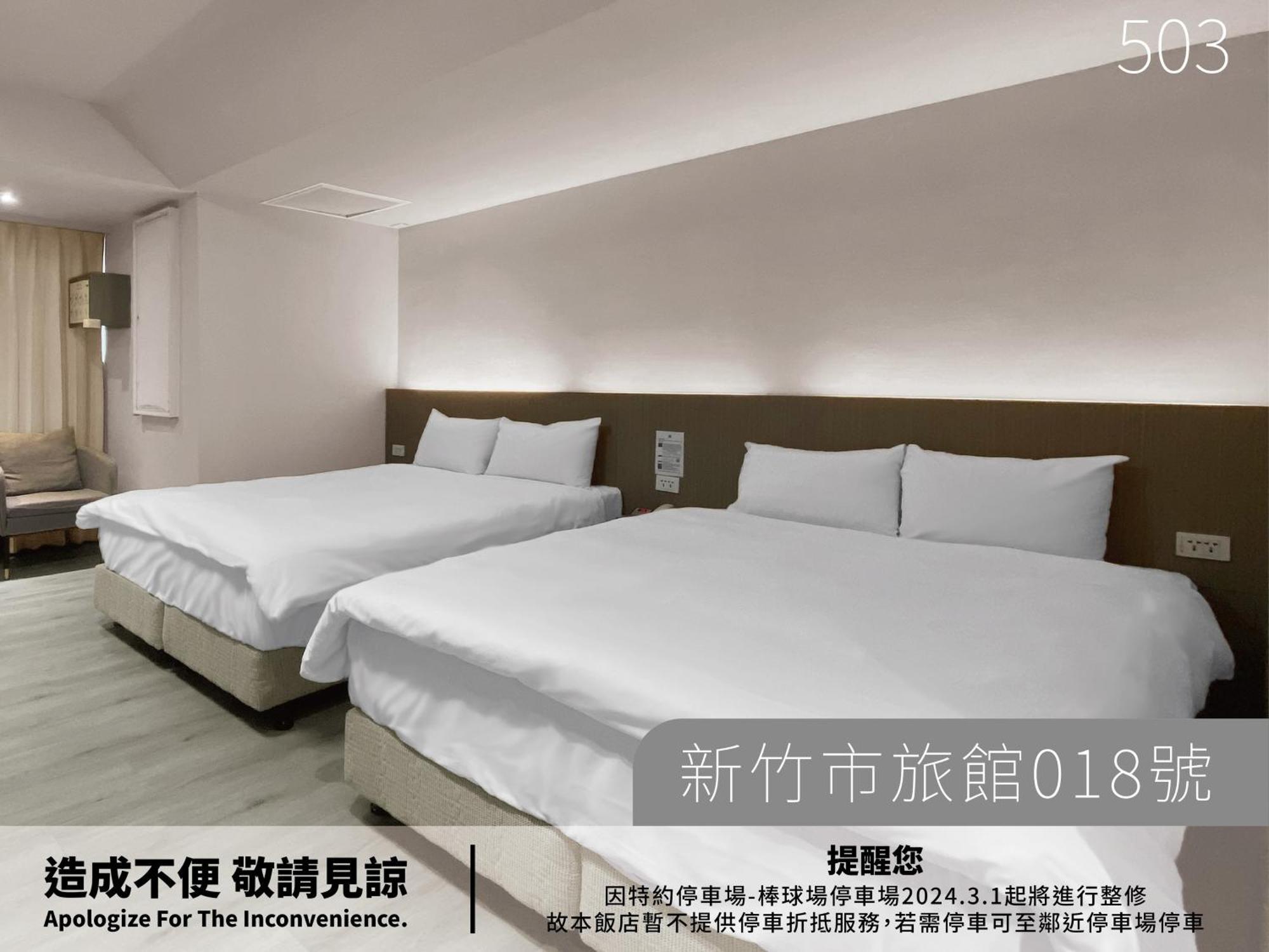 Hotel Avenue ซินจู๋ ห้อง รูปภาพ